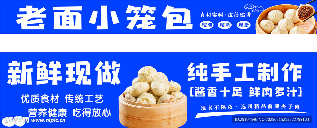 小笼包灯箱