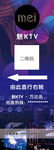 KTV海报