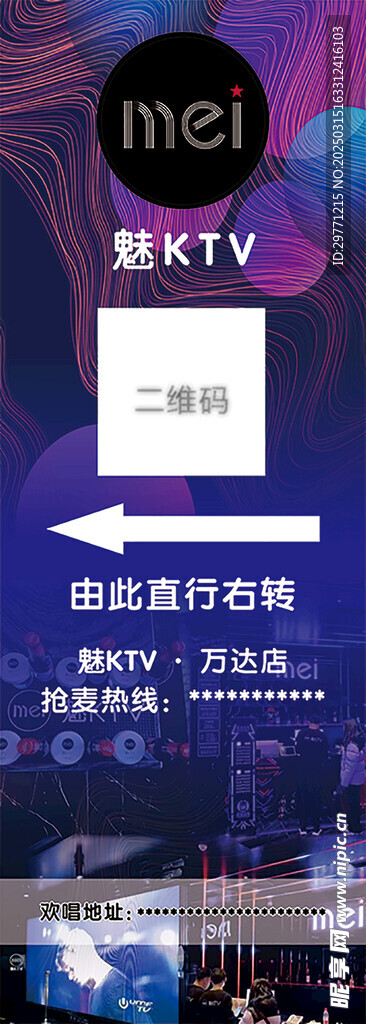 KTV海报
