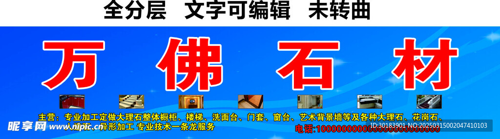 石材大理石招牌 
