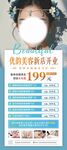 美容开业展架