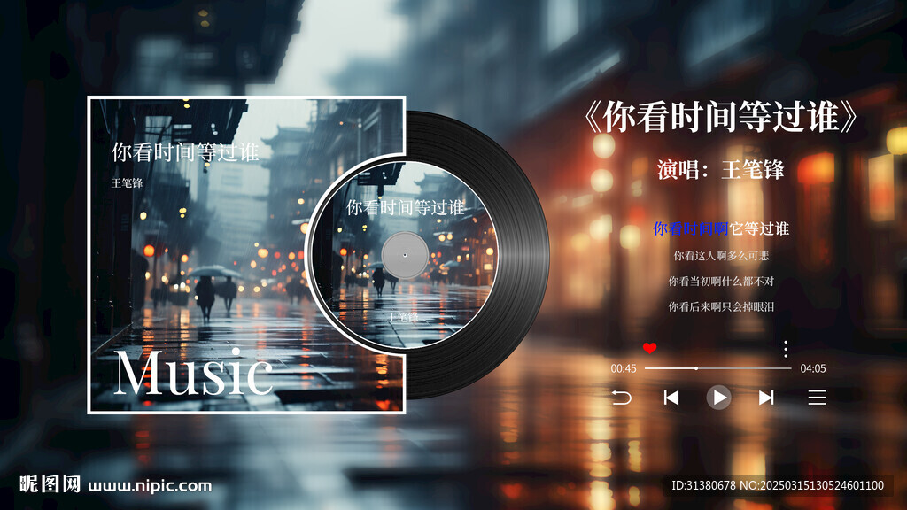 高端大气简约音乐界面