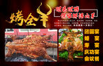 烤肉