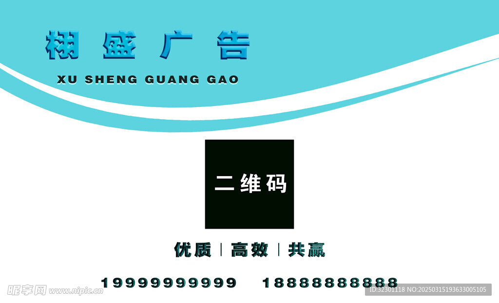 广告行业名片