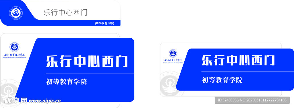 科室牌制作设计