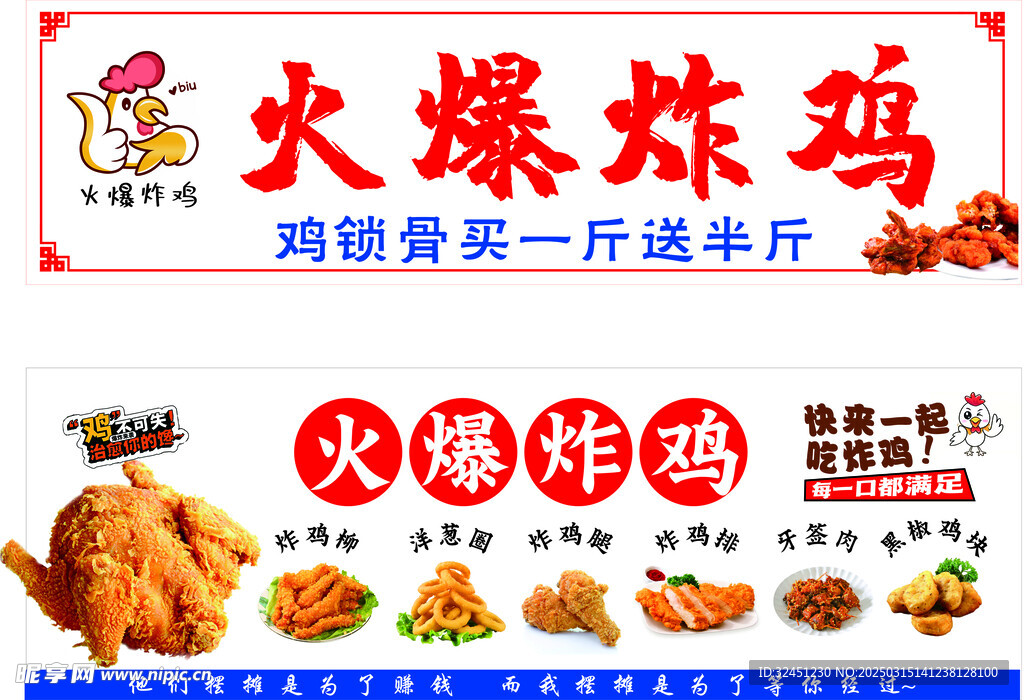 炸鸡 炸锁骨
