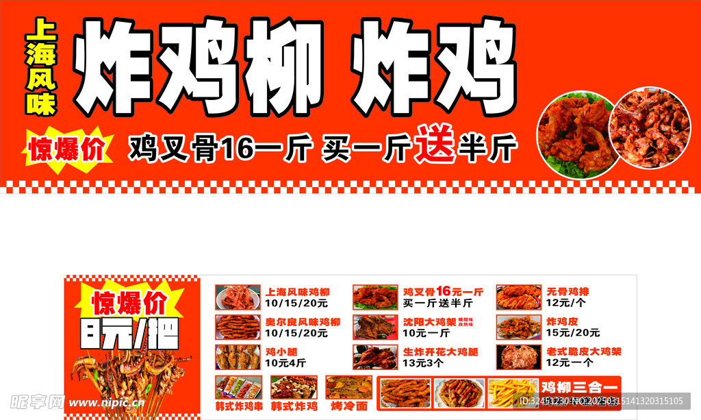 炸鸡