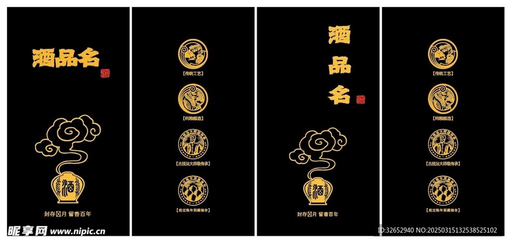 酒包装白酒盒子
