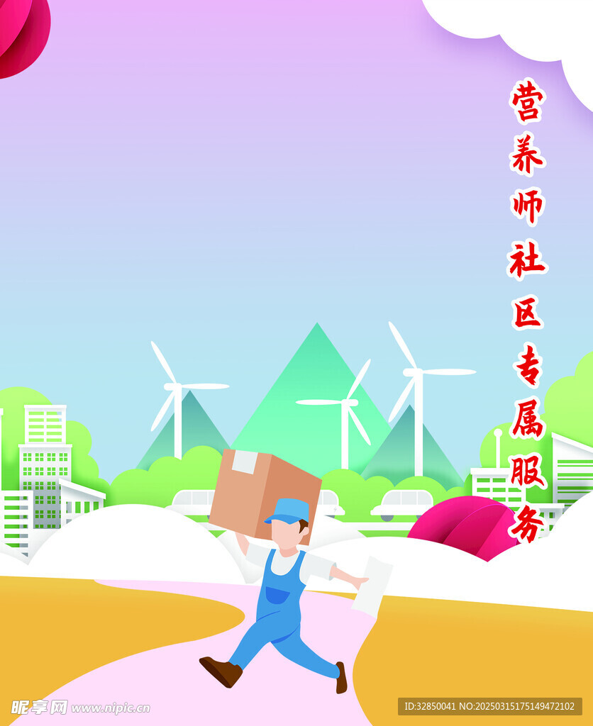 水果宣传海报