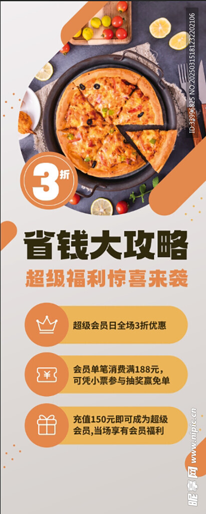 披萨美食用餐攻略