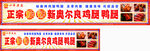 奥尔良烤鸡腿灯箱