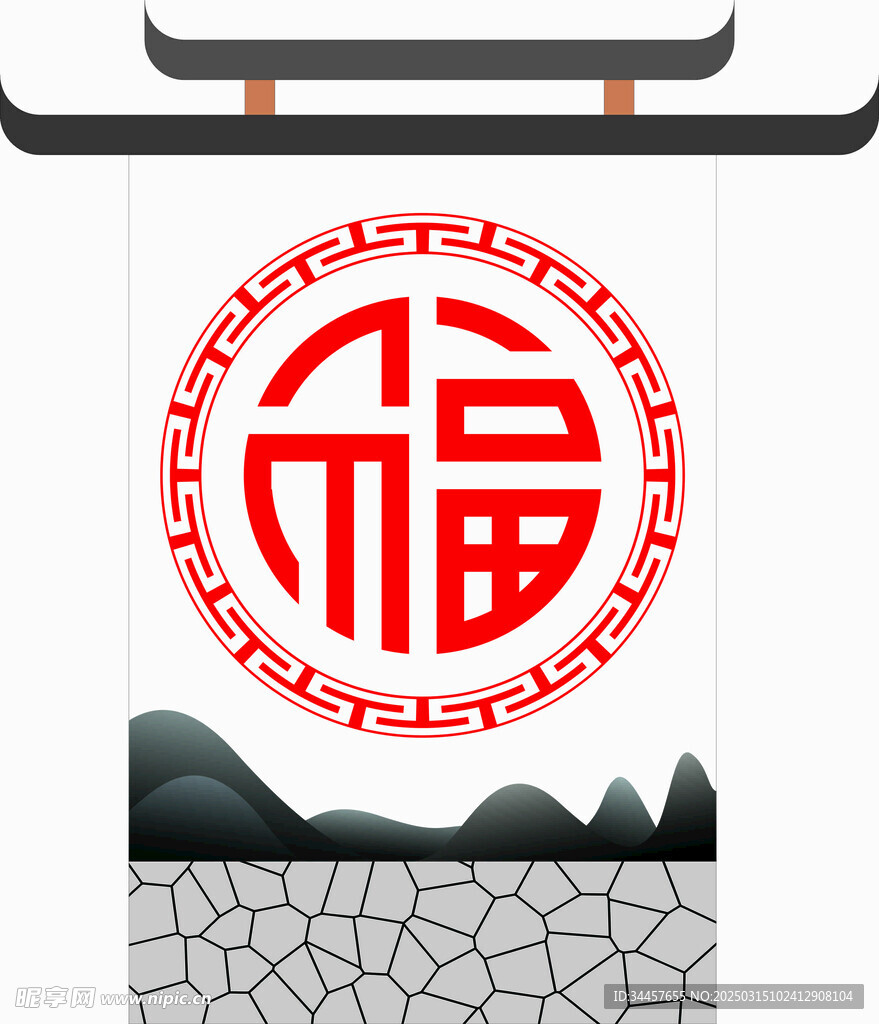 屏风