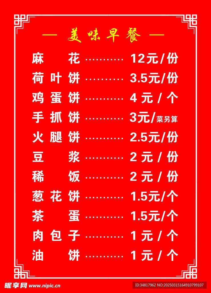 菜单