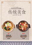 美食海报设计