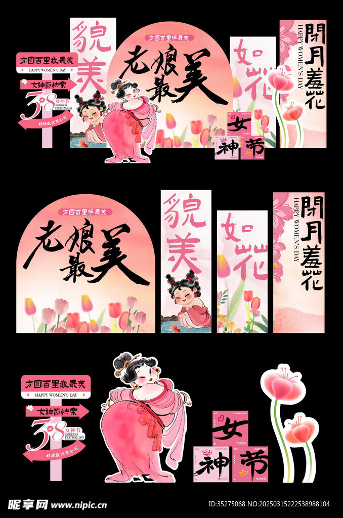 老娘最美