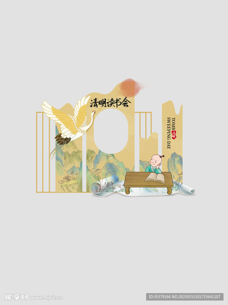 中式古风美陈