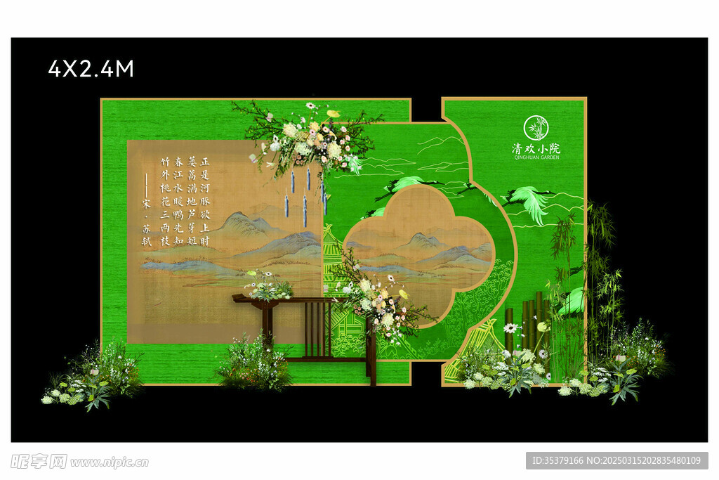 中式古风美陈