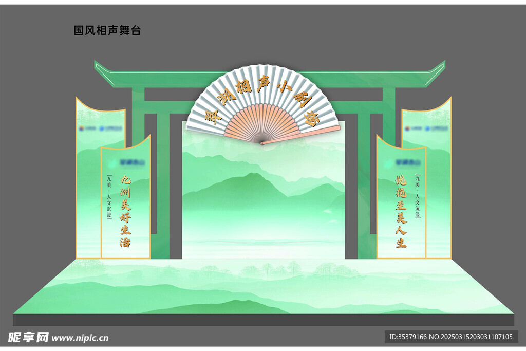 中式古风美陈