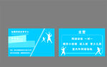 网球