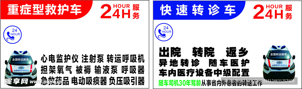 医疗