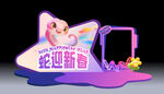 新春舞台美陈