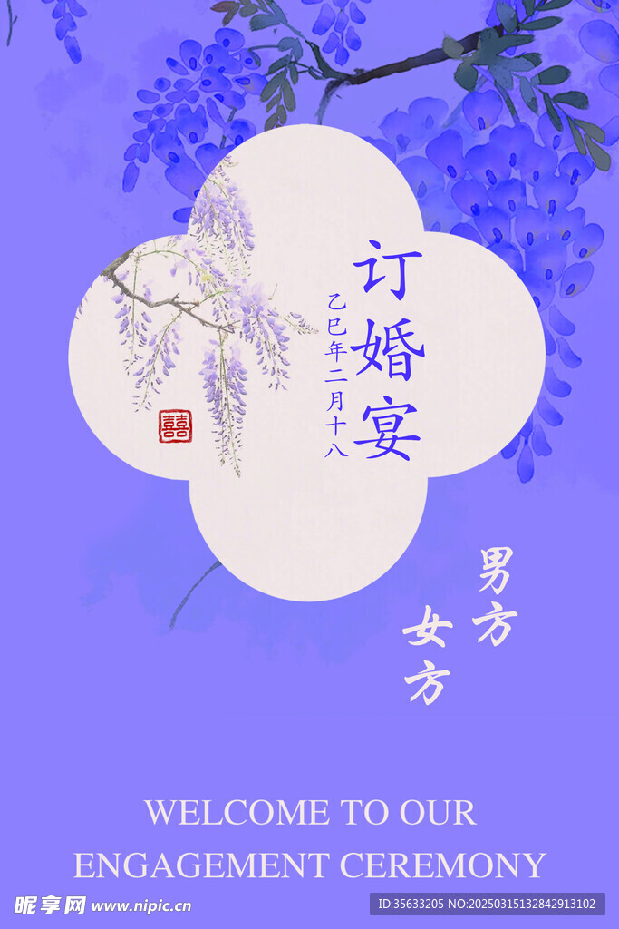 迎宾牌