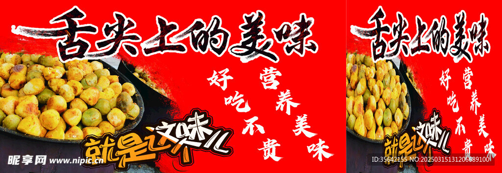 毛蛋