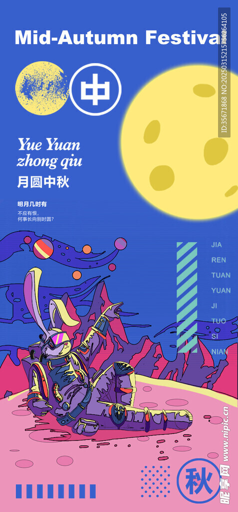 插画海报