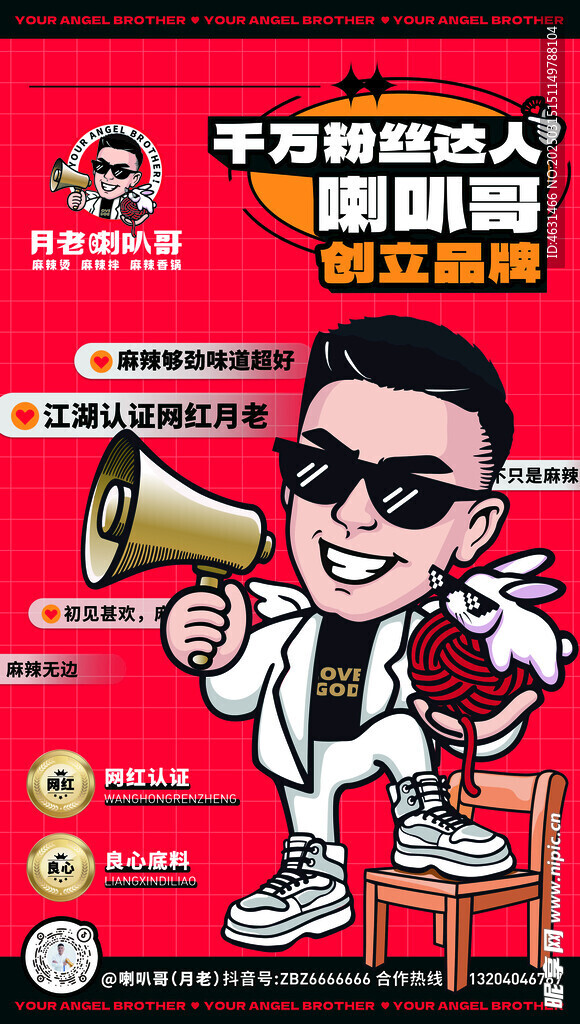 麻辣烫