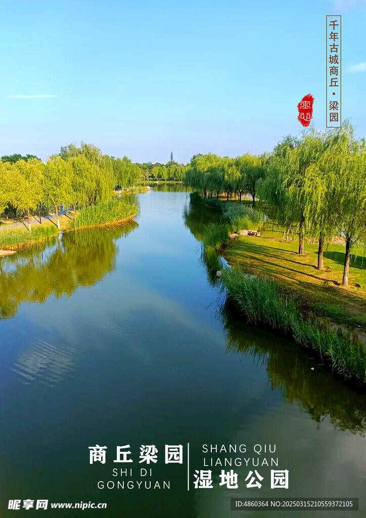 风景海报