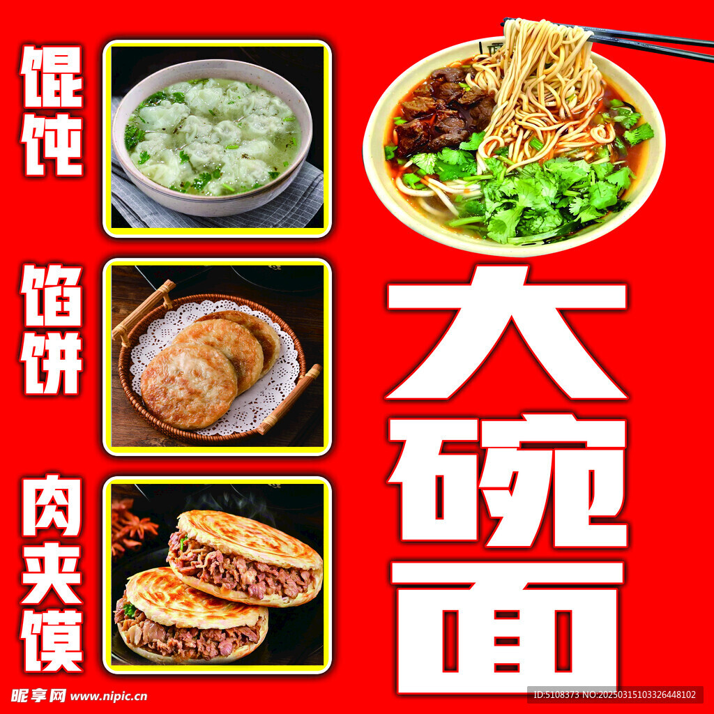 快餐 小吃摊海报