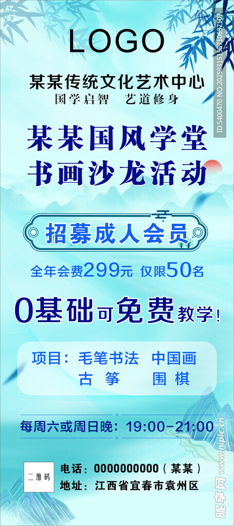 国风学堂