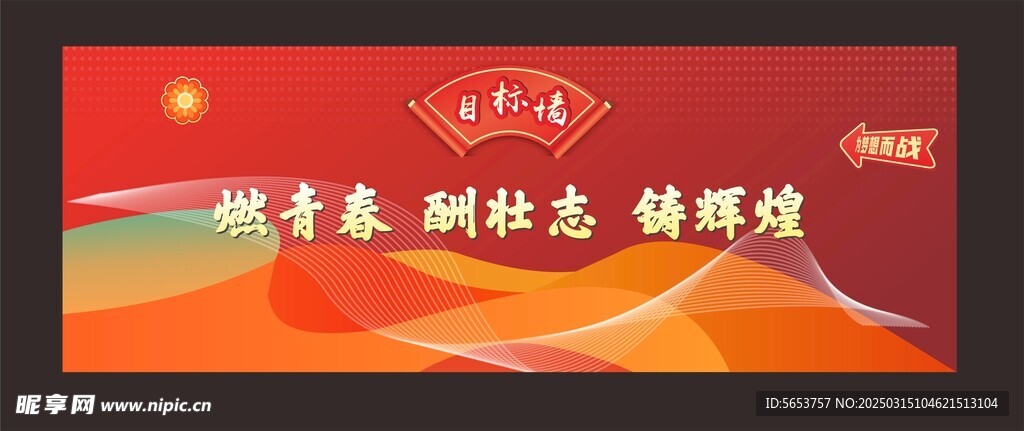 光荣榜 