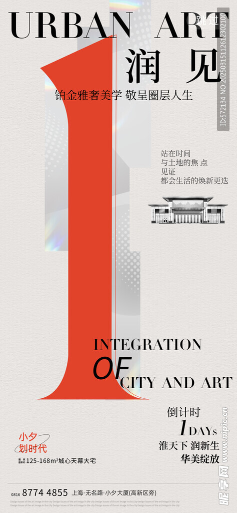 开业倒计时海报