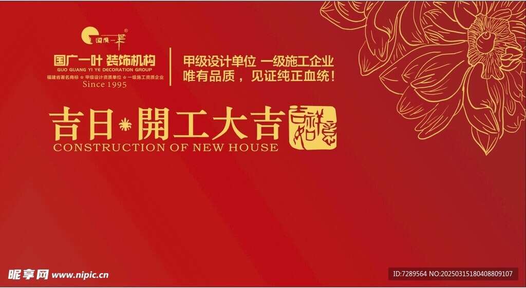 国广一叶