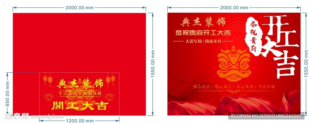 典杰