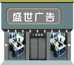 广告店门头 招牌 门头制作
