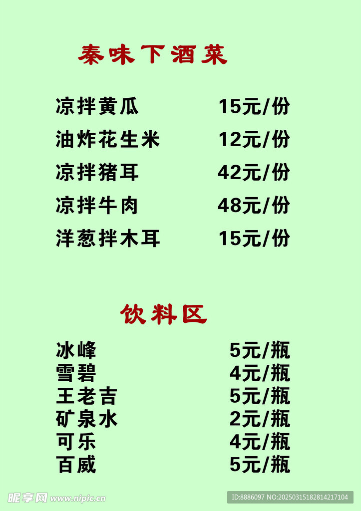 灯片点餐牌