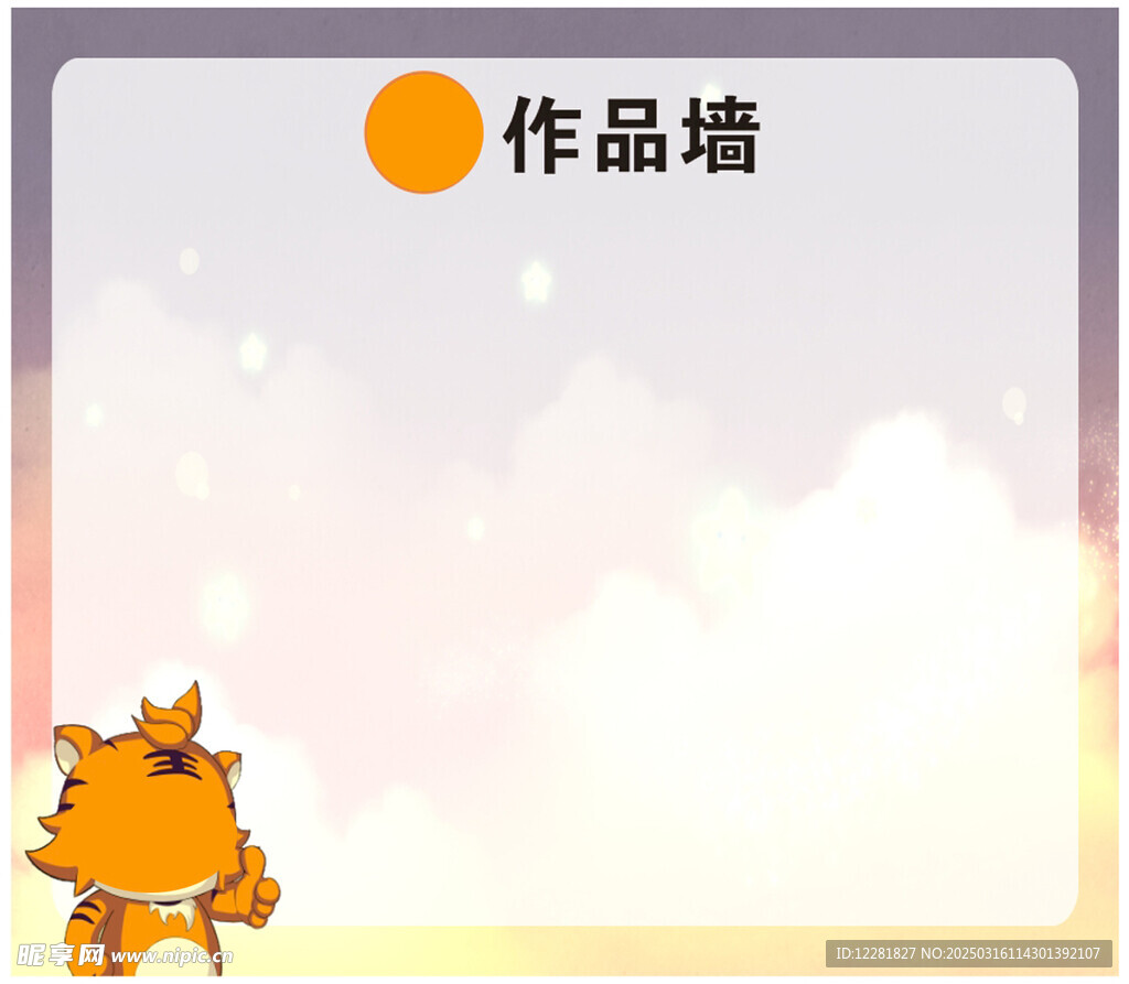 棒棒台和公告栏