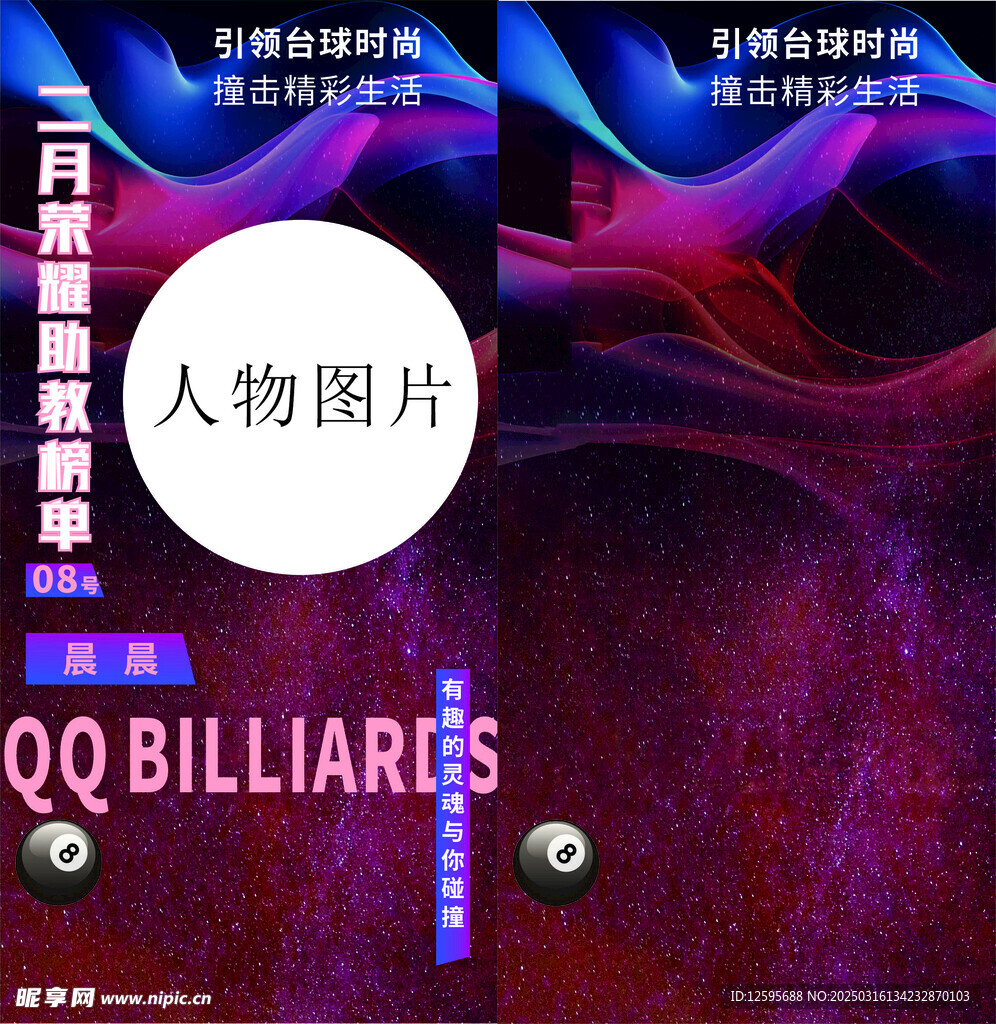 科技背景  