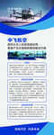 企业海报