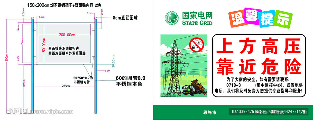 国家电网