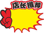 爆炸贴
