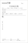 单据