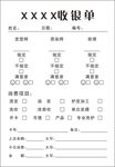 收银