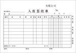 单据