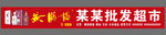 黄鹤楼招牌