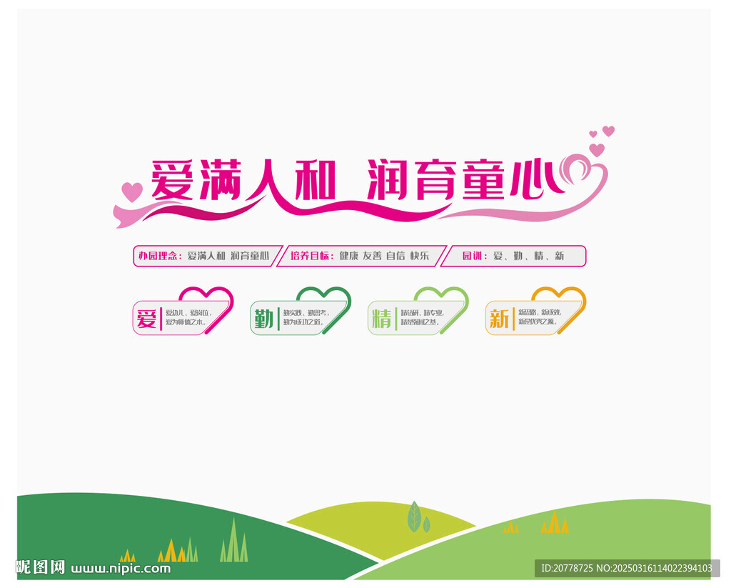 文化墙