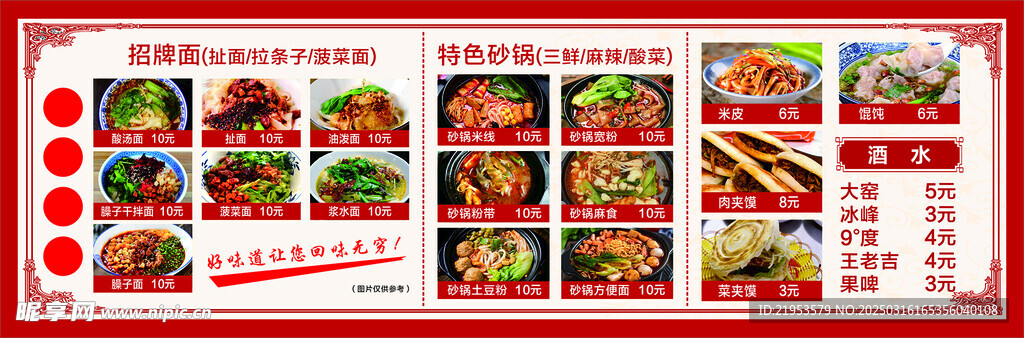 砂锅点价目表