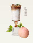白桃茉莉拿铁